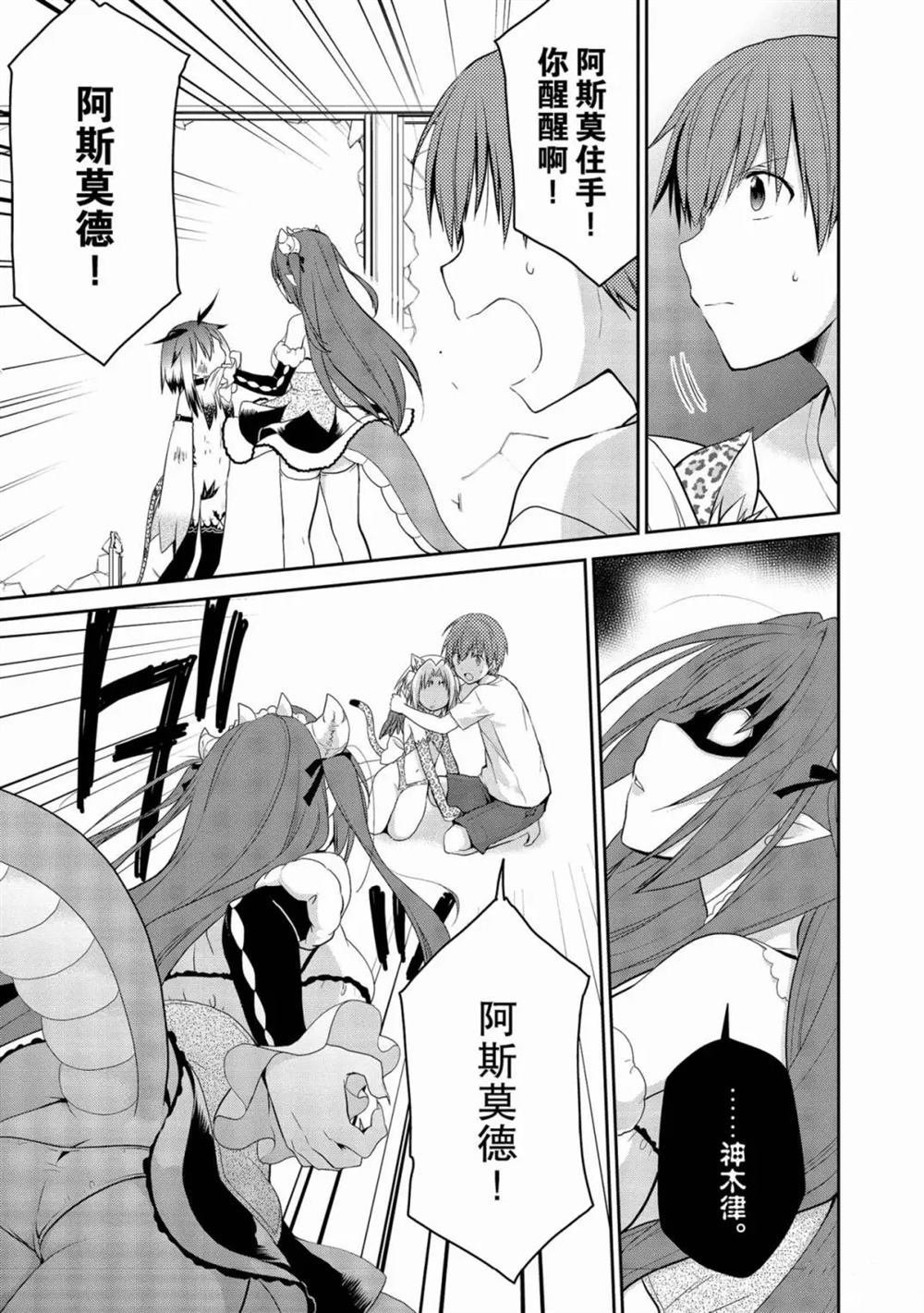 第23话