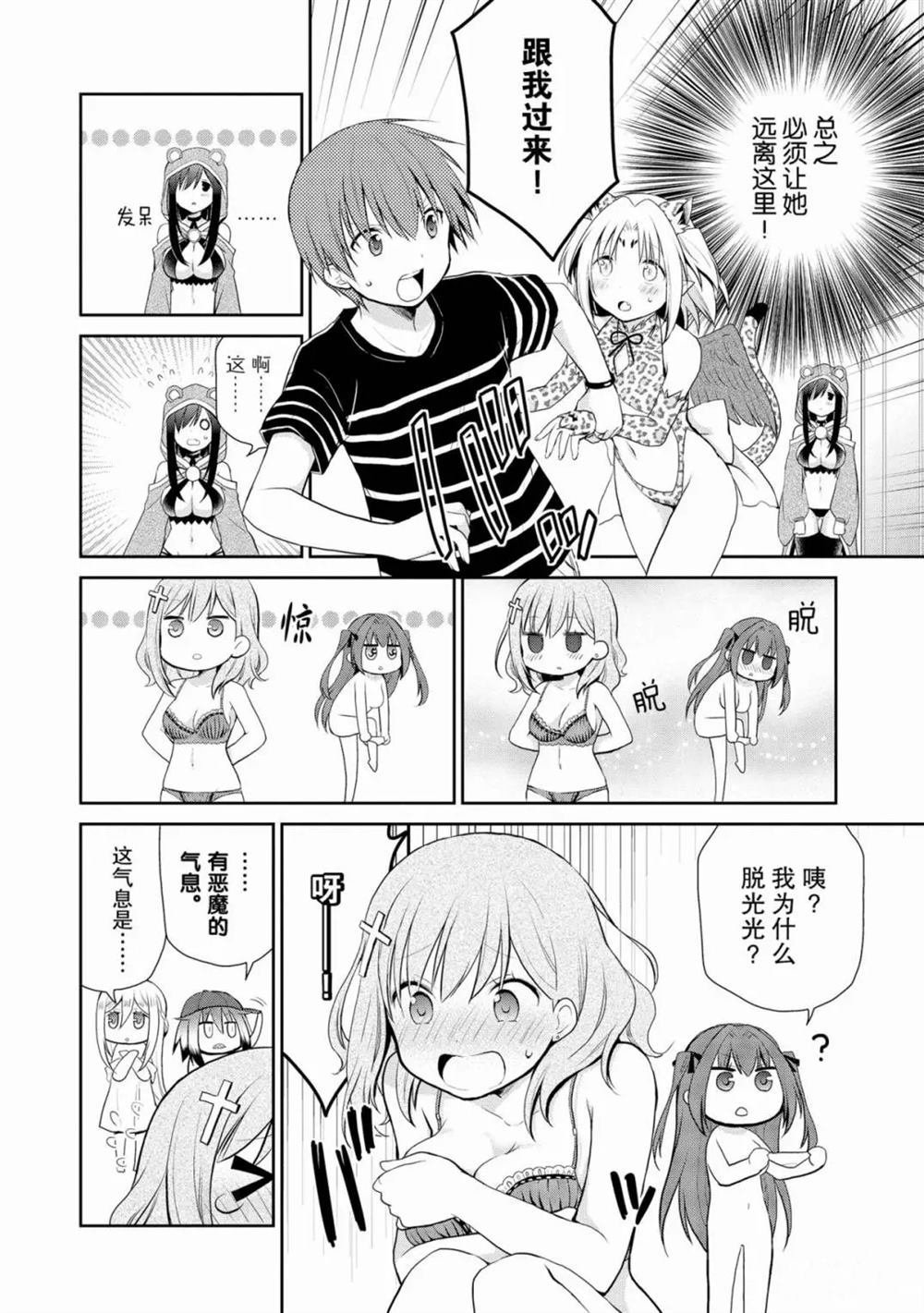 第6话