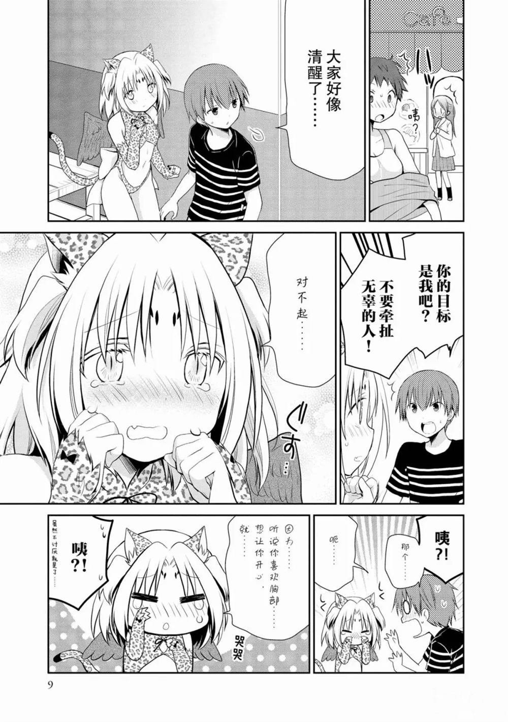 第6话