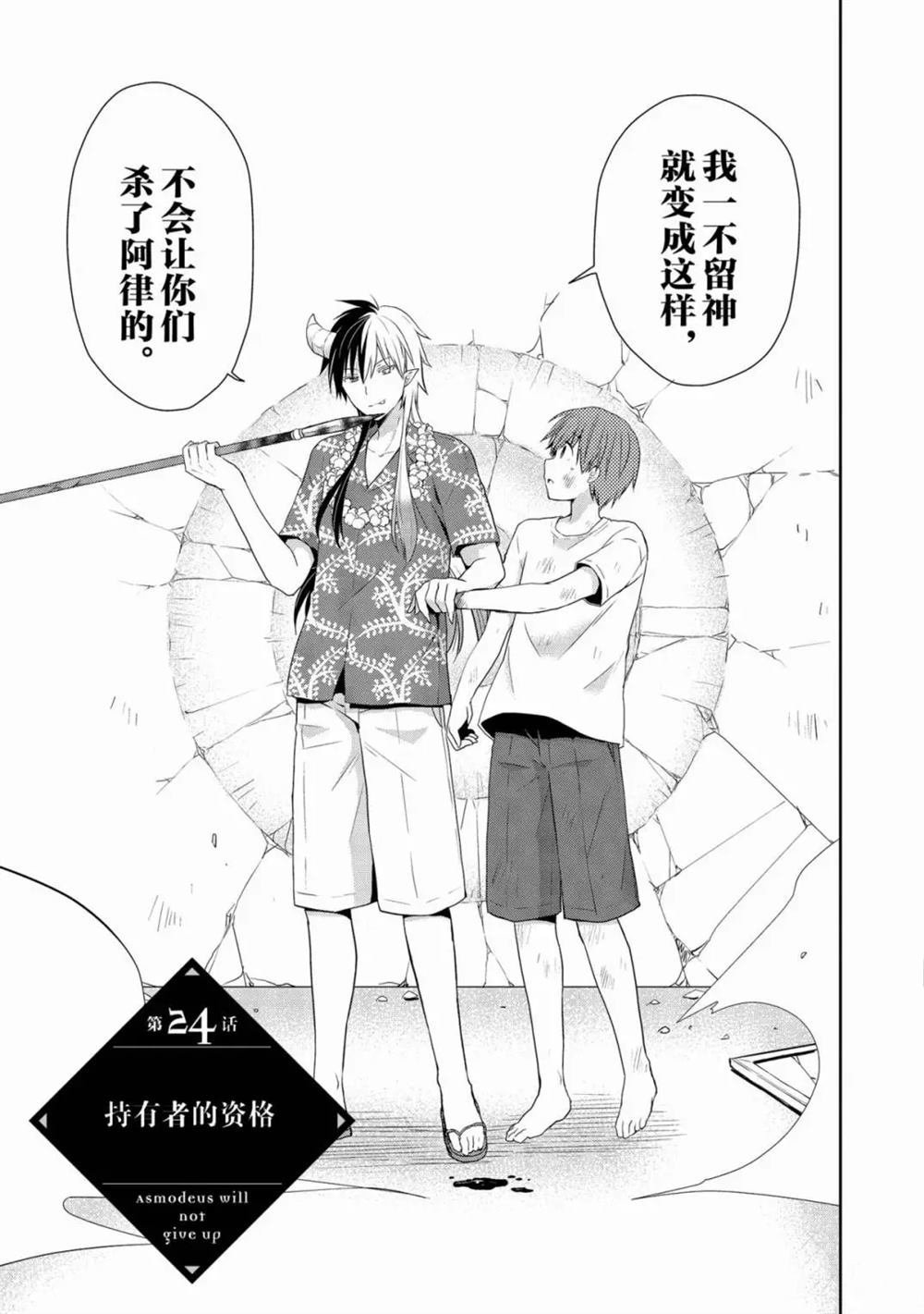 第24话