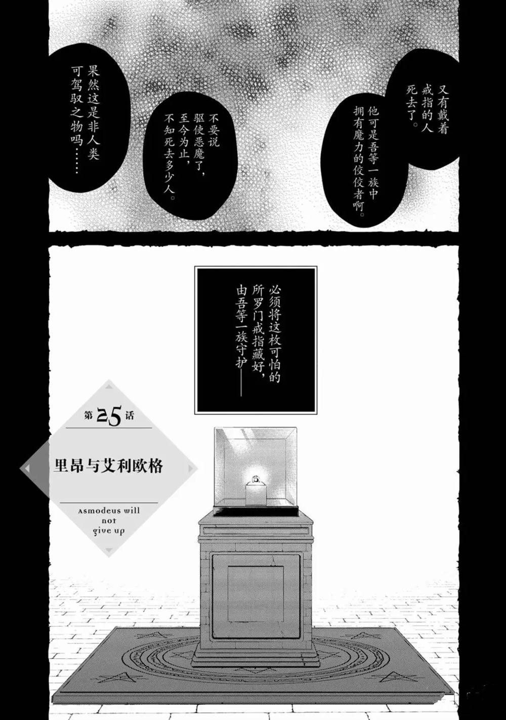 第25话