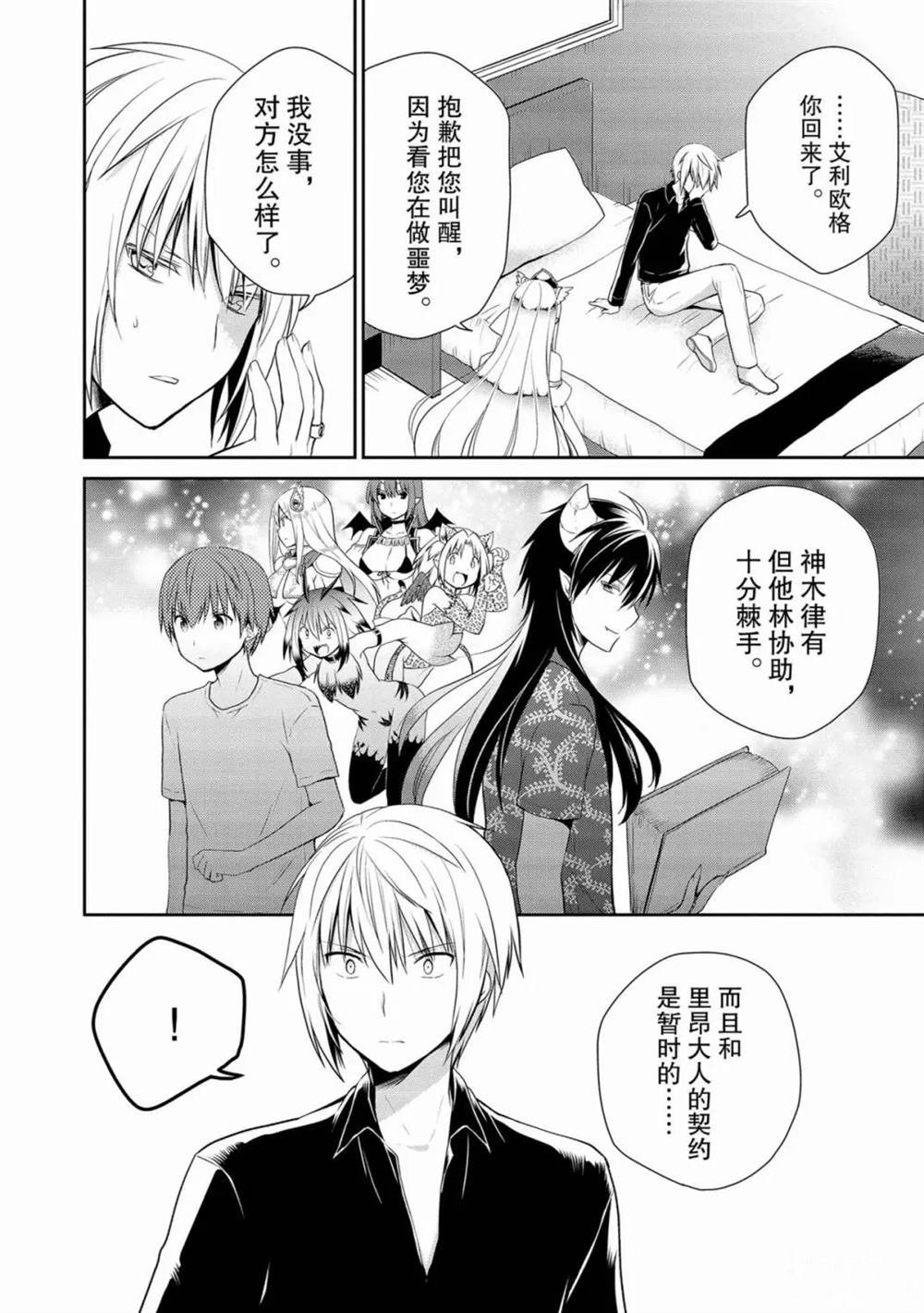 第26话