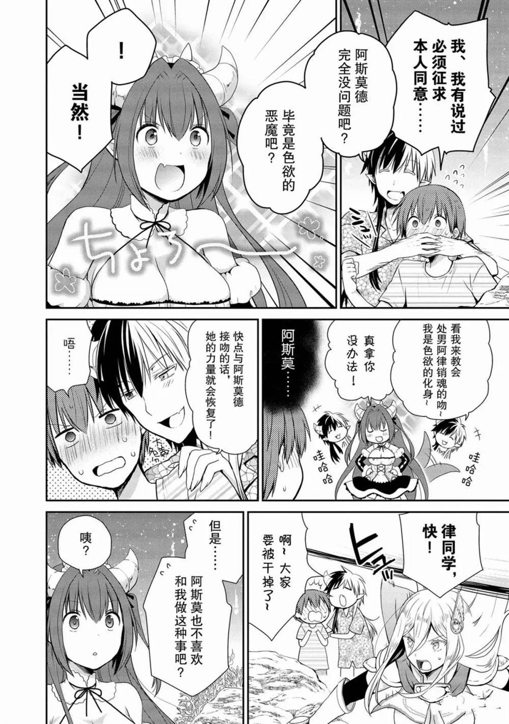 第26话