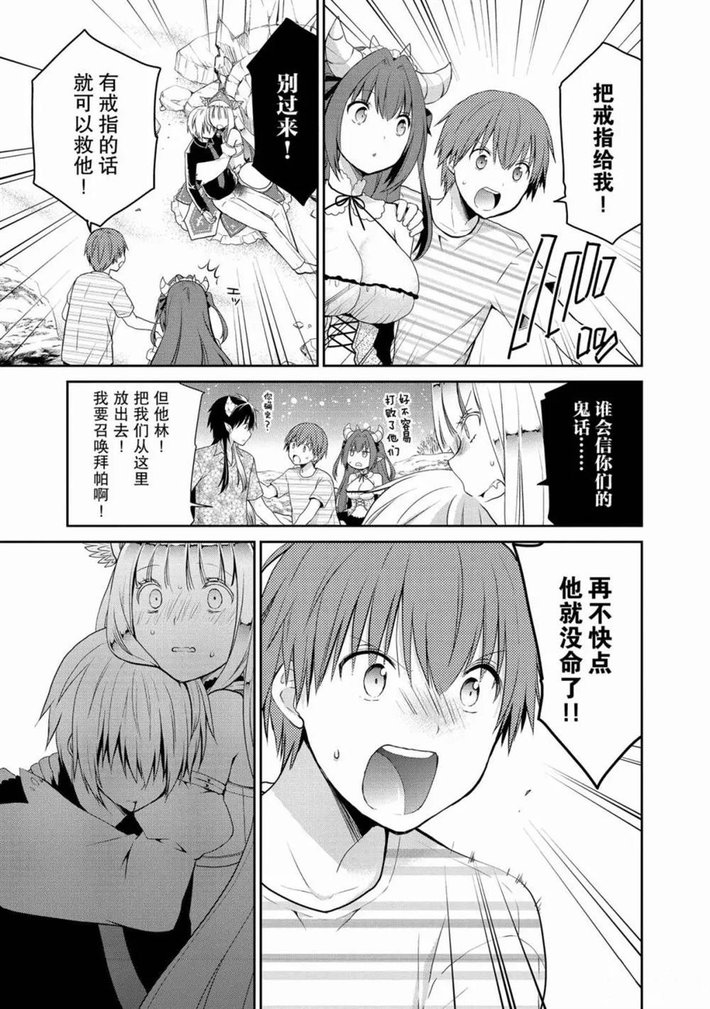 第27话
