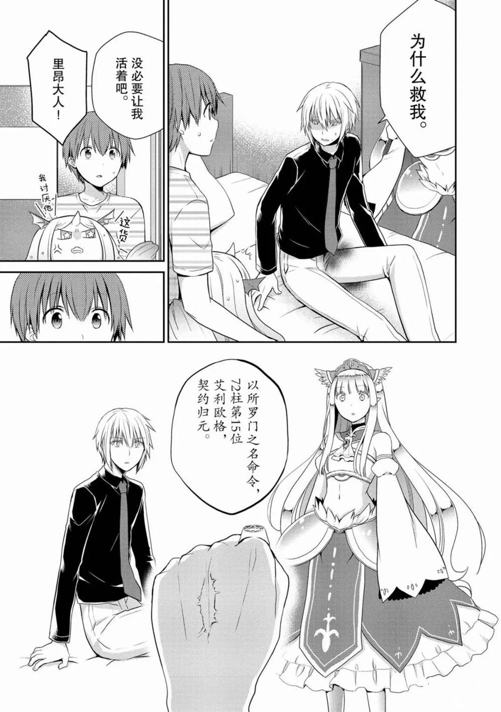 第27话