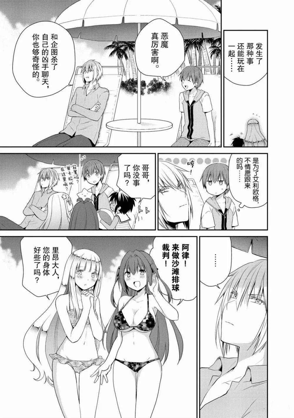 第27话