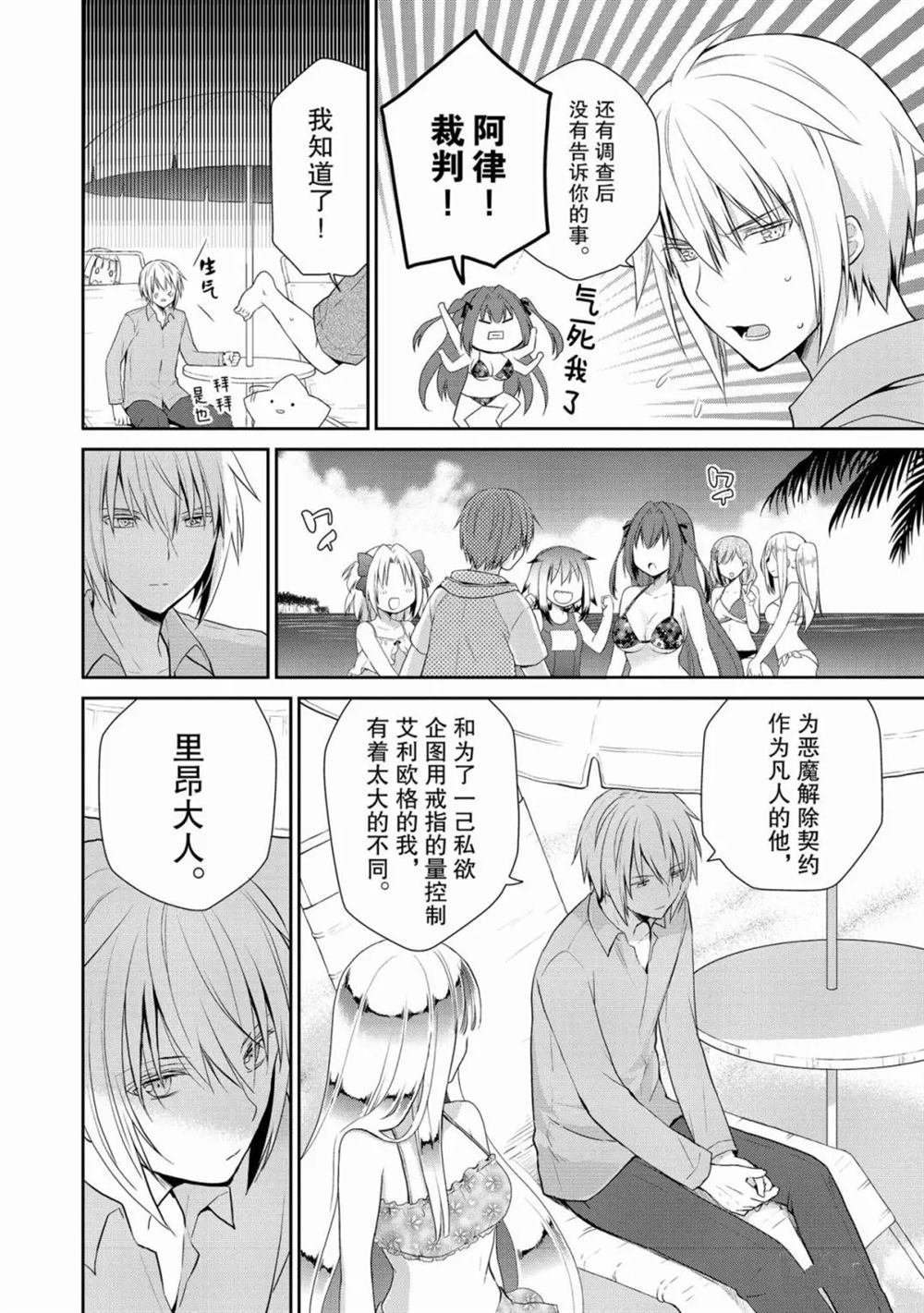 第27话