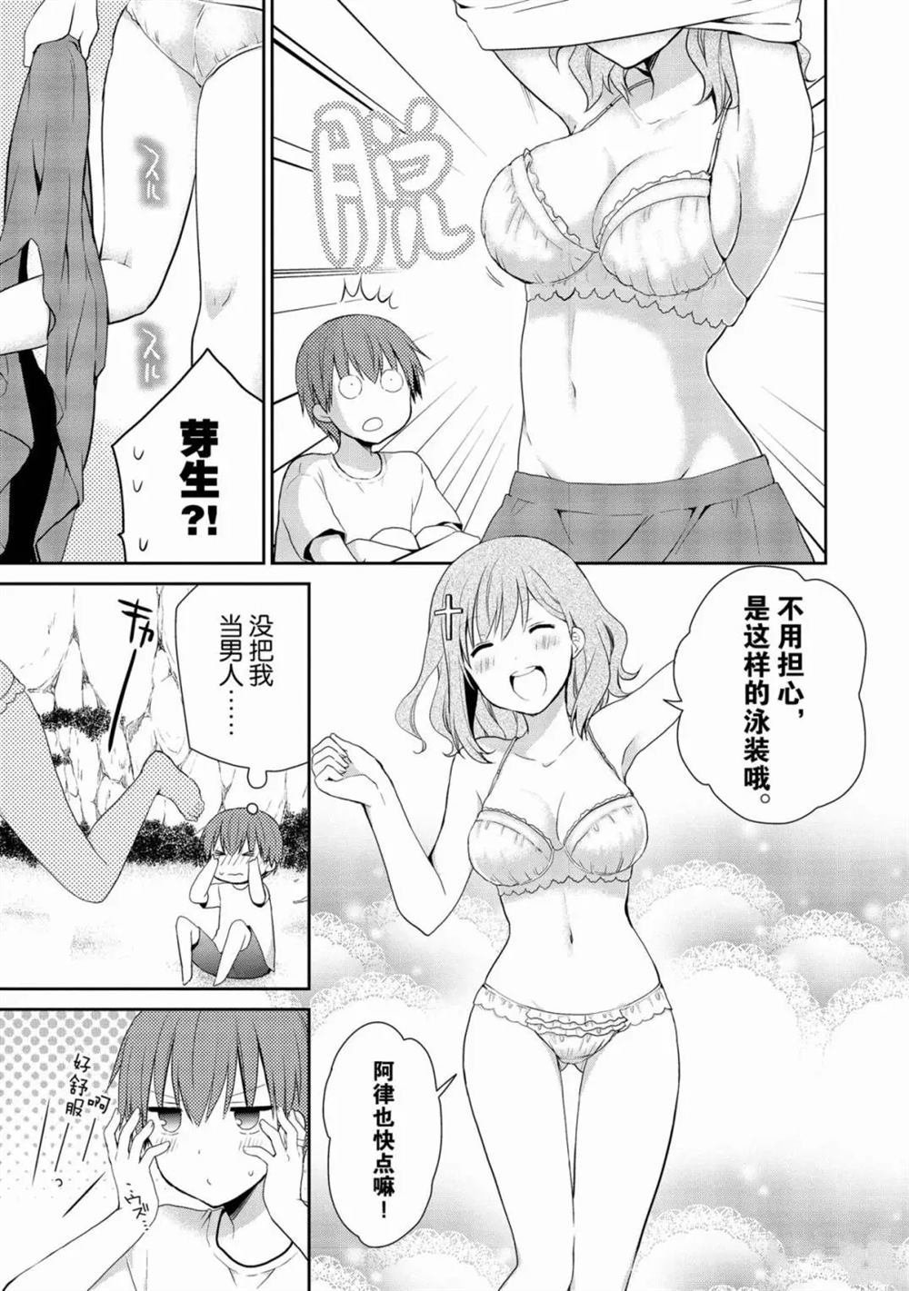 第27话