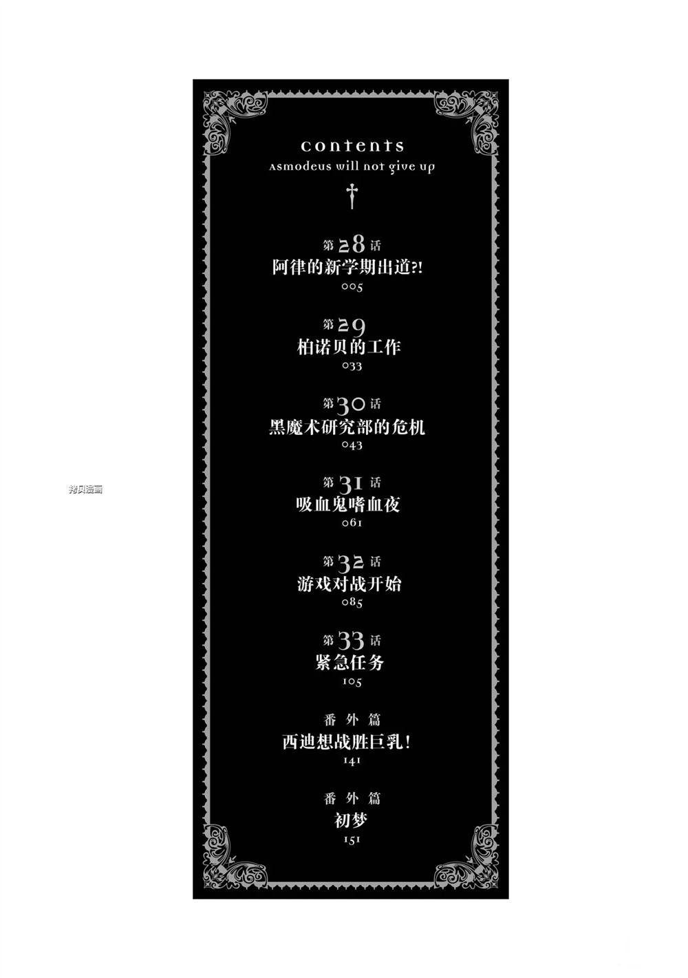 第28话 试看版