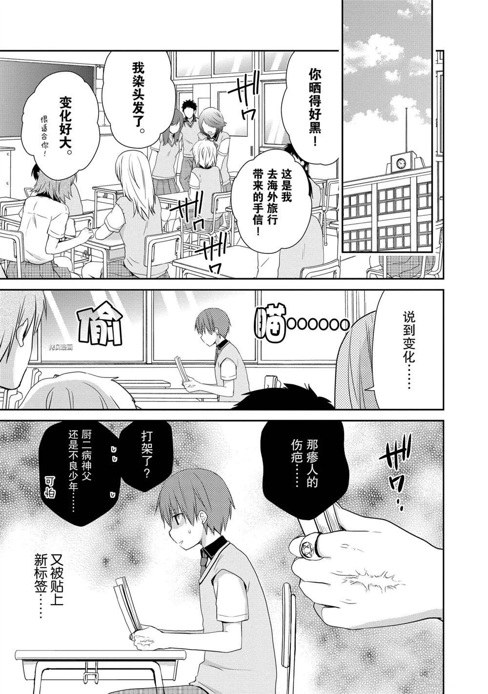第28话 试看版