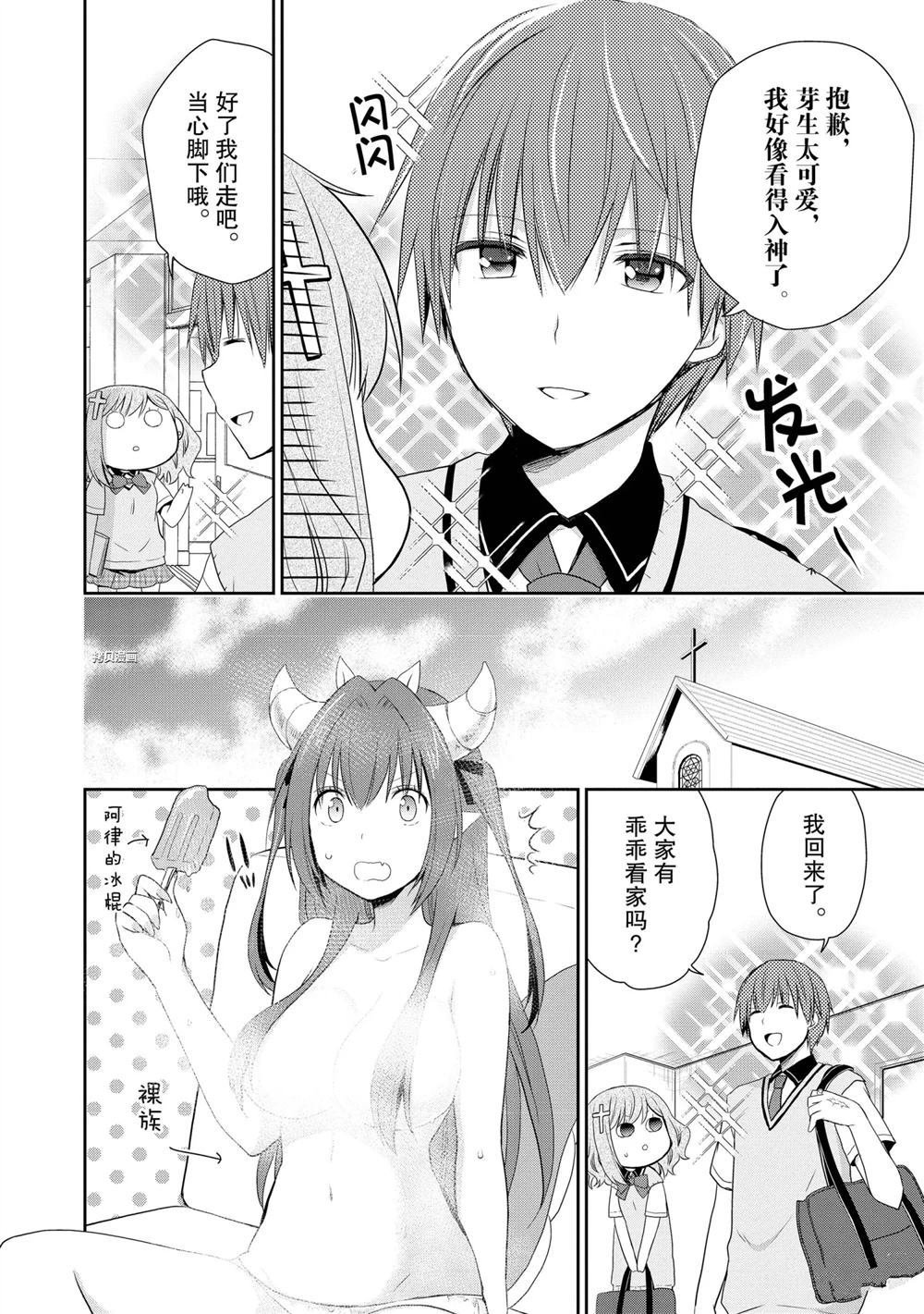 第28话 试看版