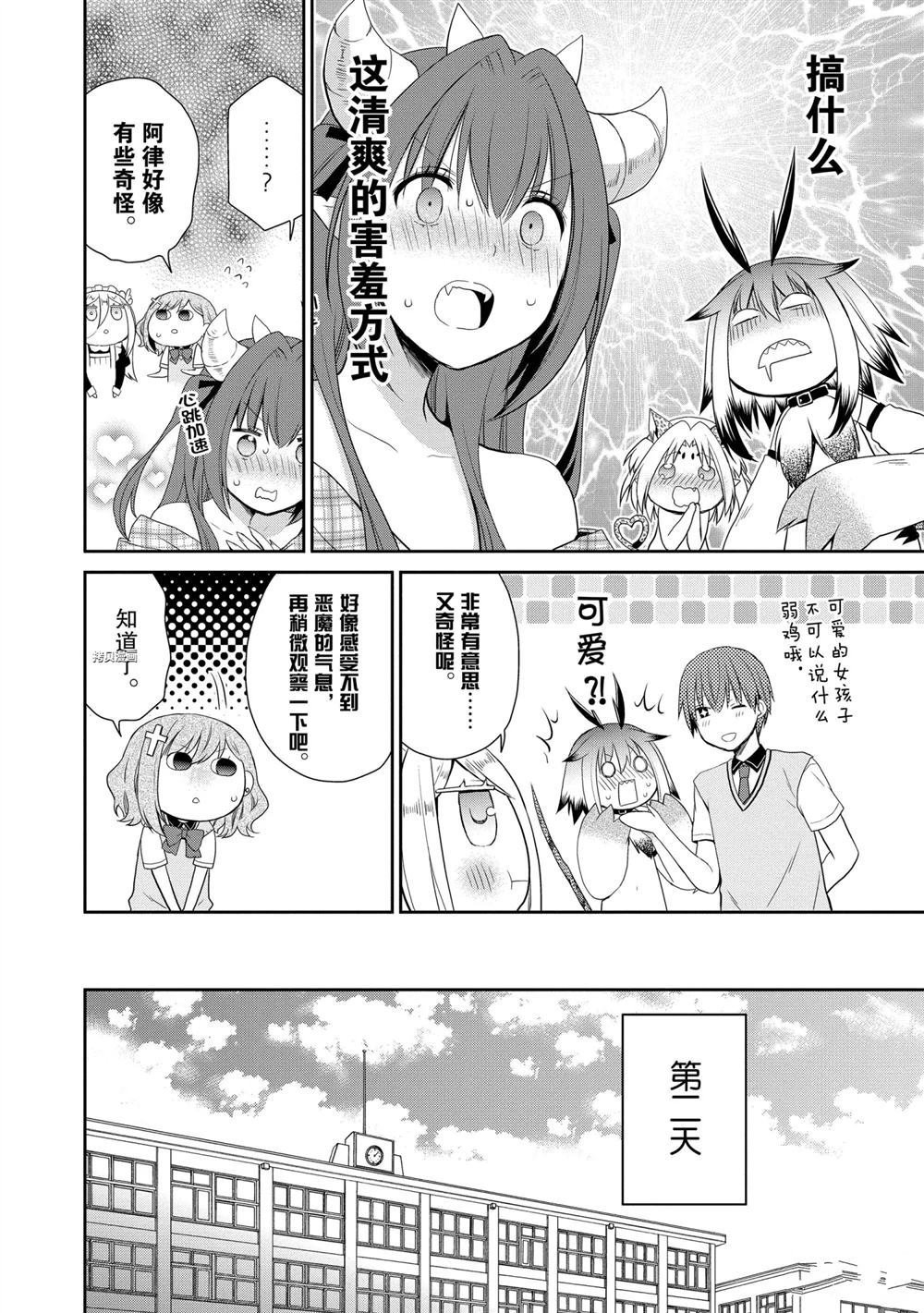第28话 试看版
