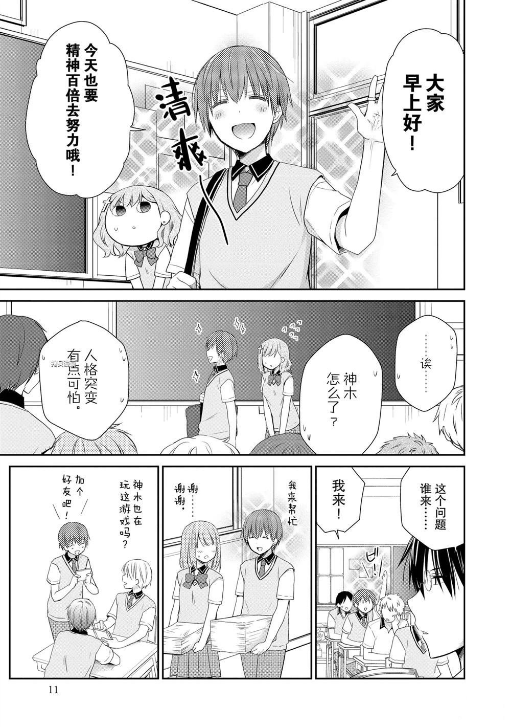 第28话 试看版
