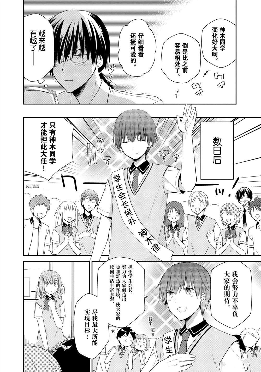 第28话 试看版