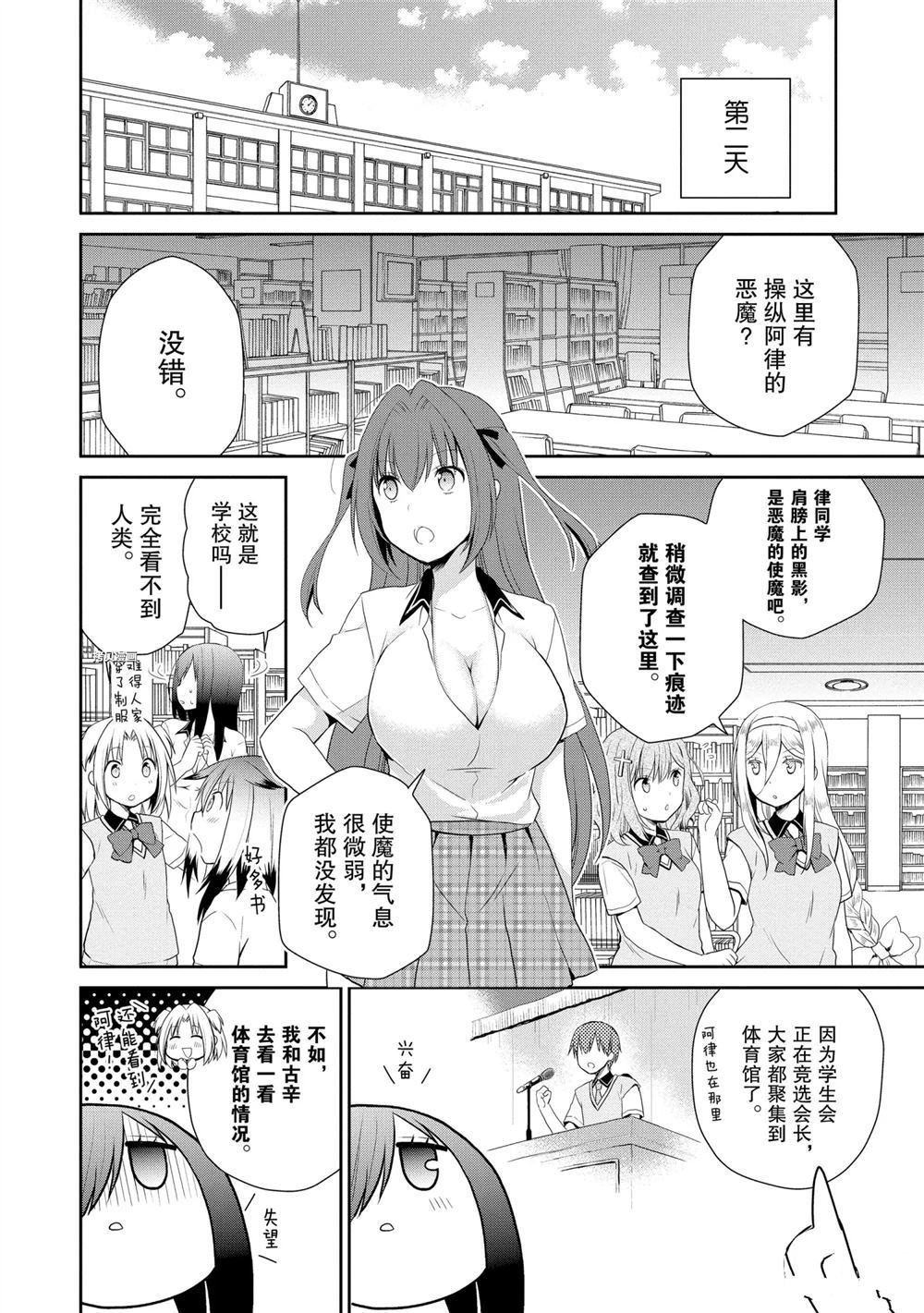第28话 试看版