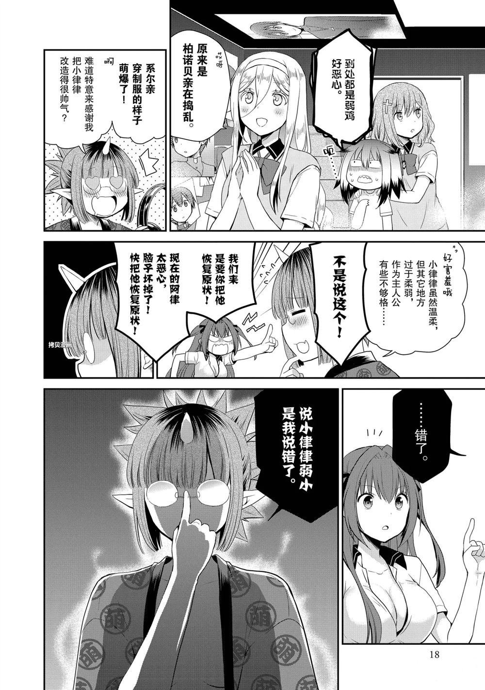 第28话 试看版