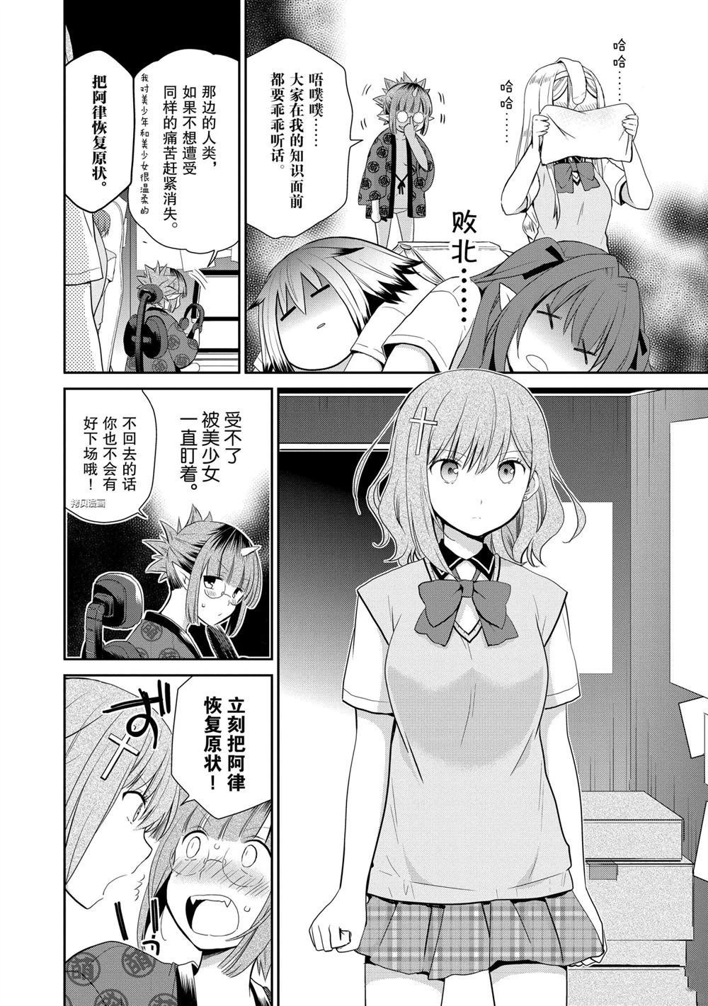 第28话 试看版