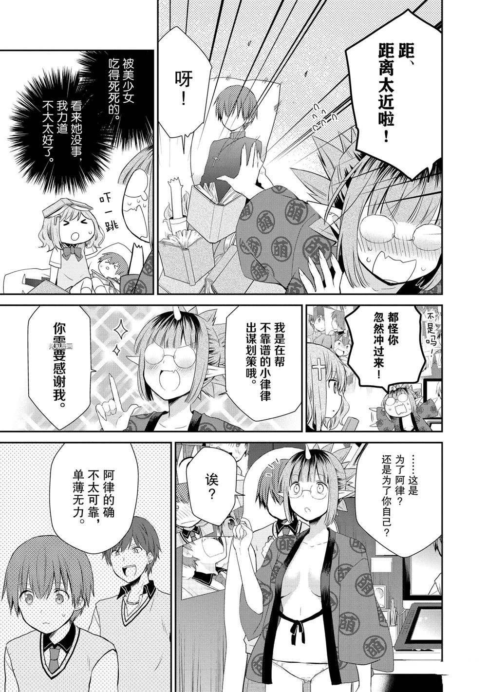 第28话 试看版