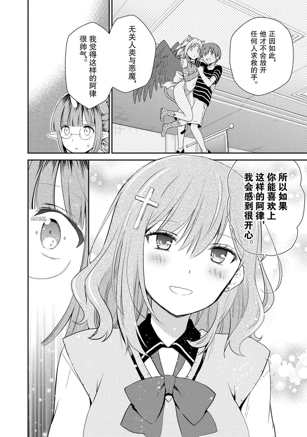 第28话 试看版