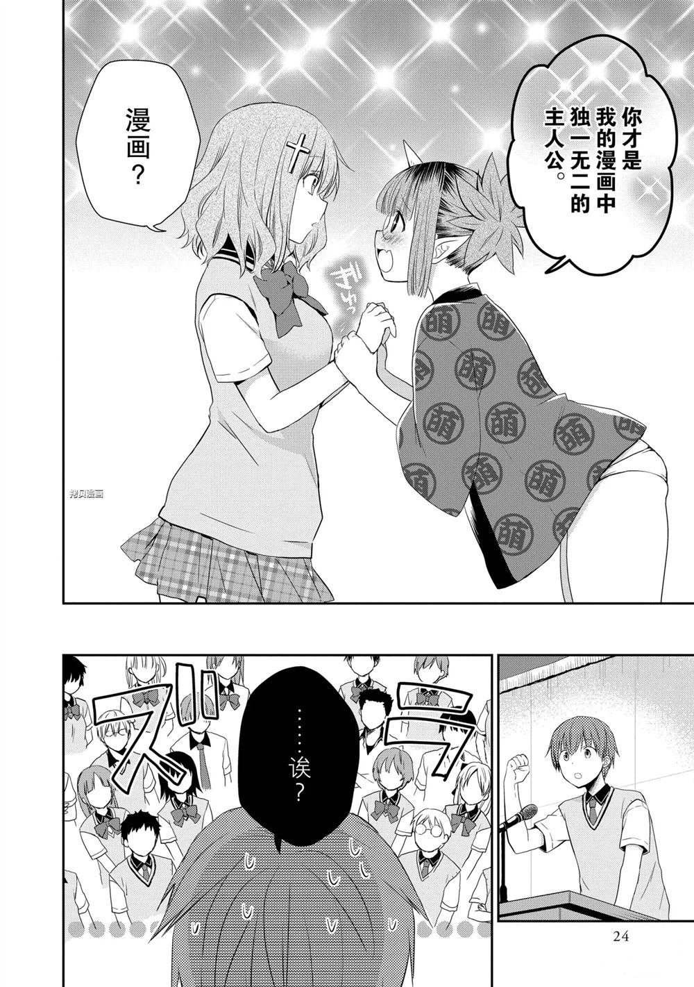 第28话 试看版