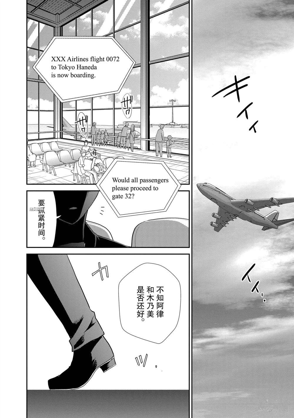 第28话 试看版