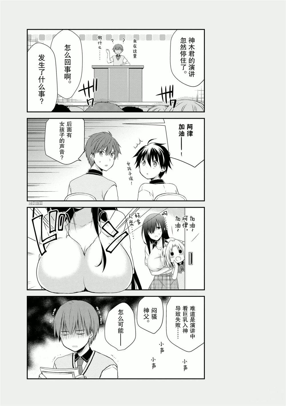 第28话 试看版
