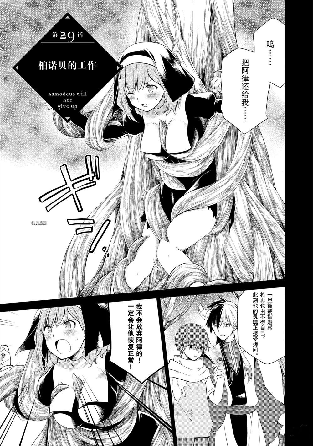 第29话 试看版