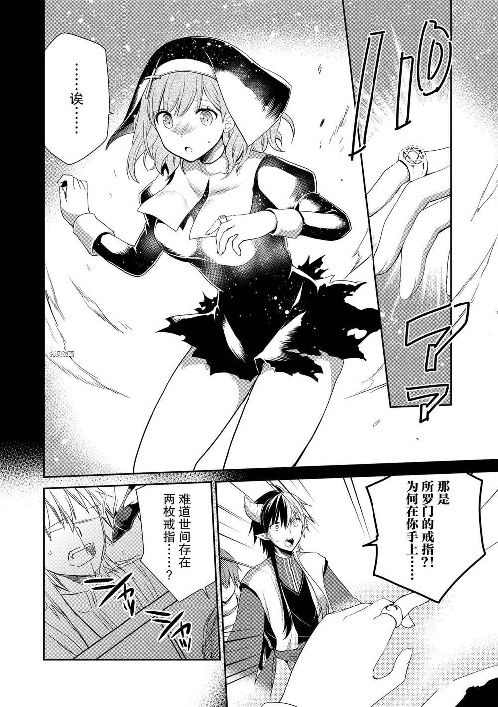 第29话 试看版