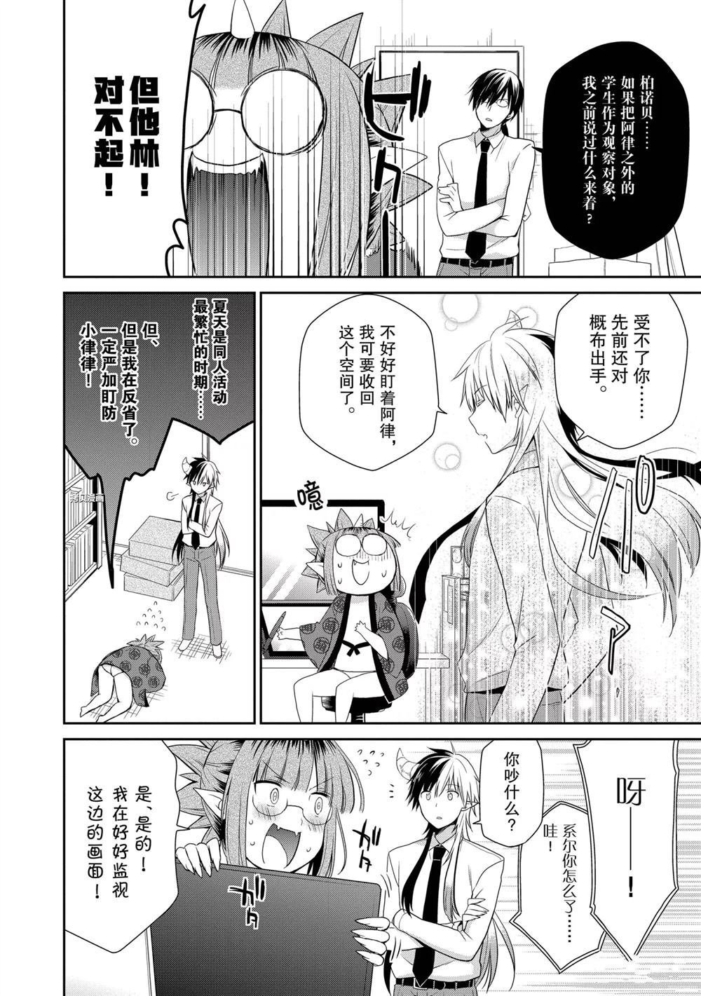 第29话 试看版