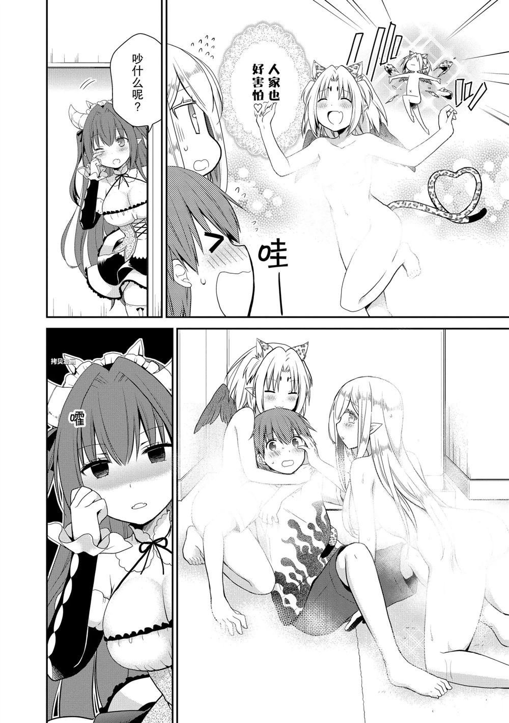 第29话 试看版