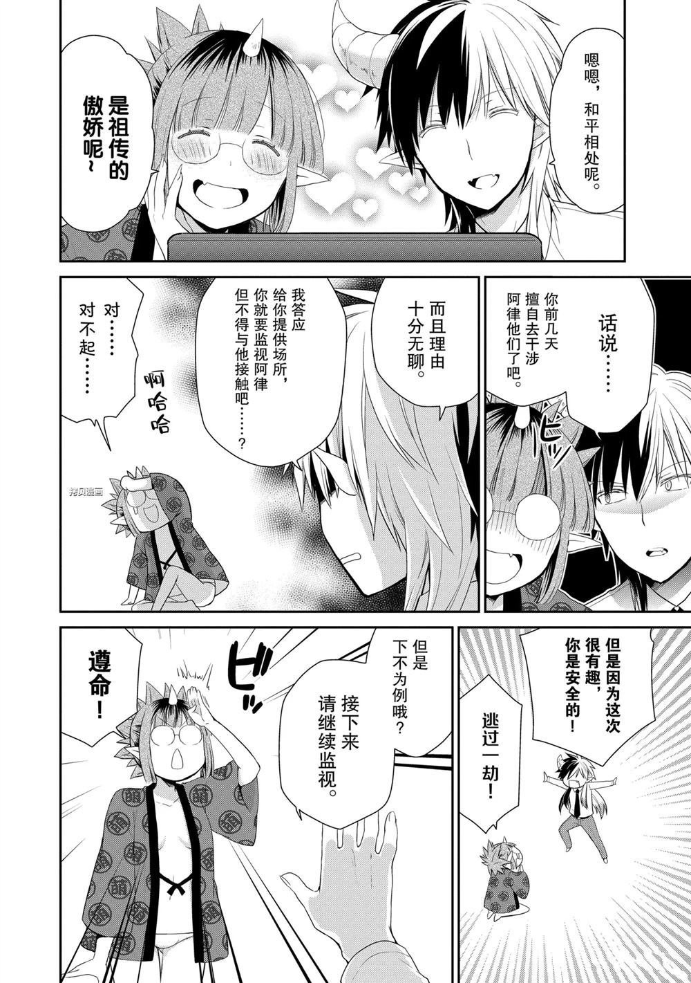 第29话 试看版