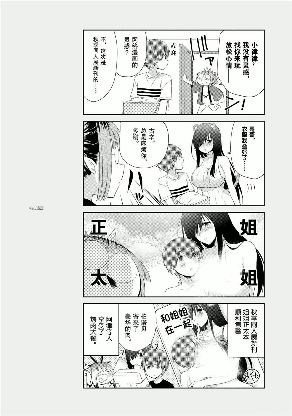 第29话 试看版