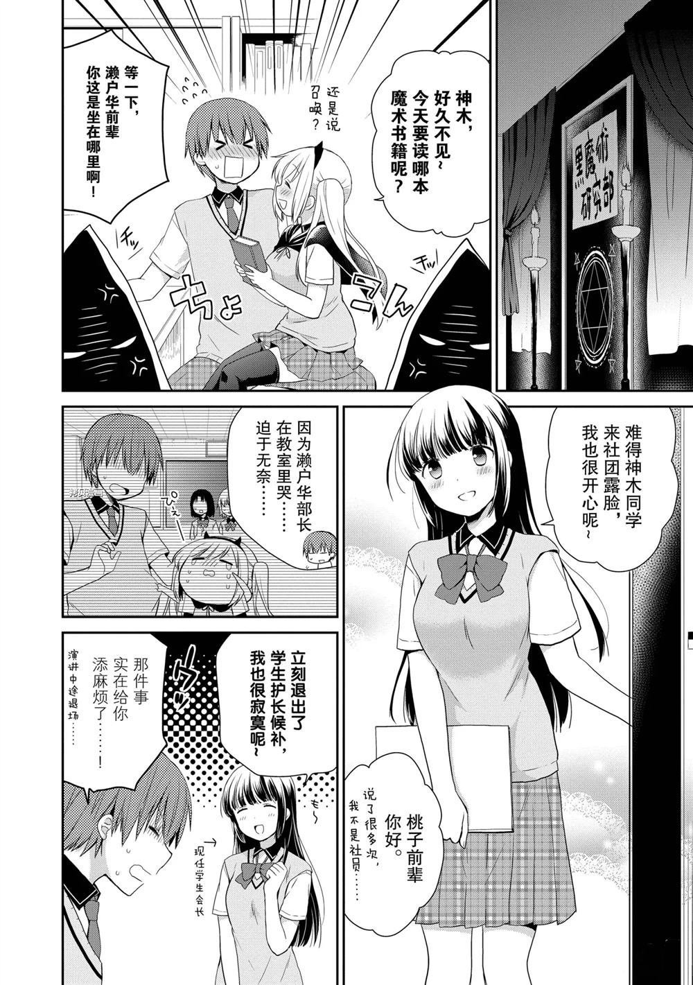 第30话 试看版