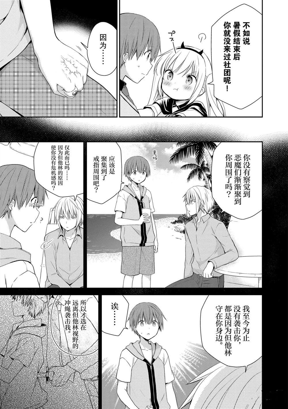 第30话 试看版