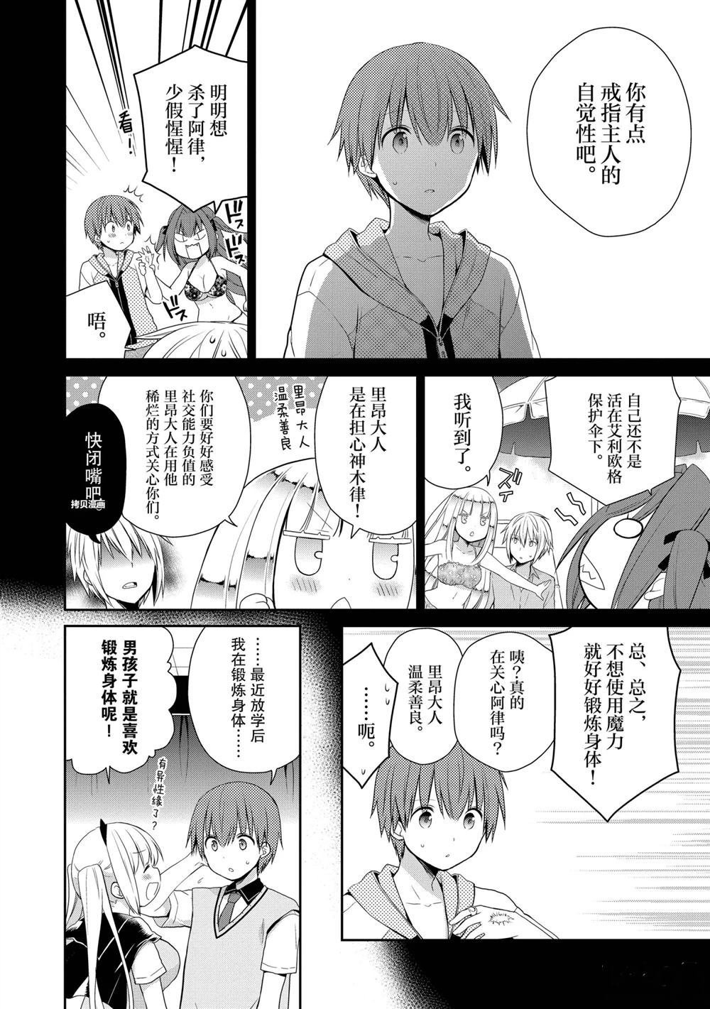 第30话 试看版