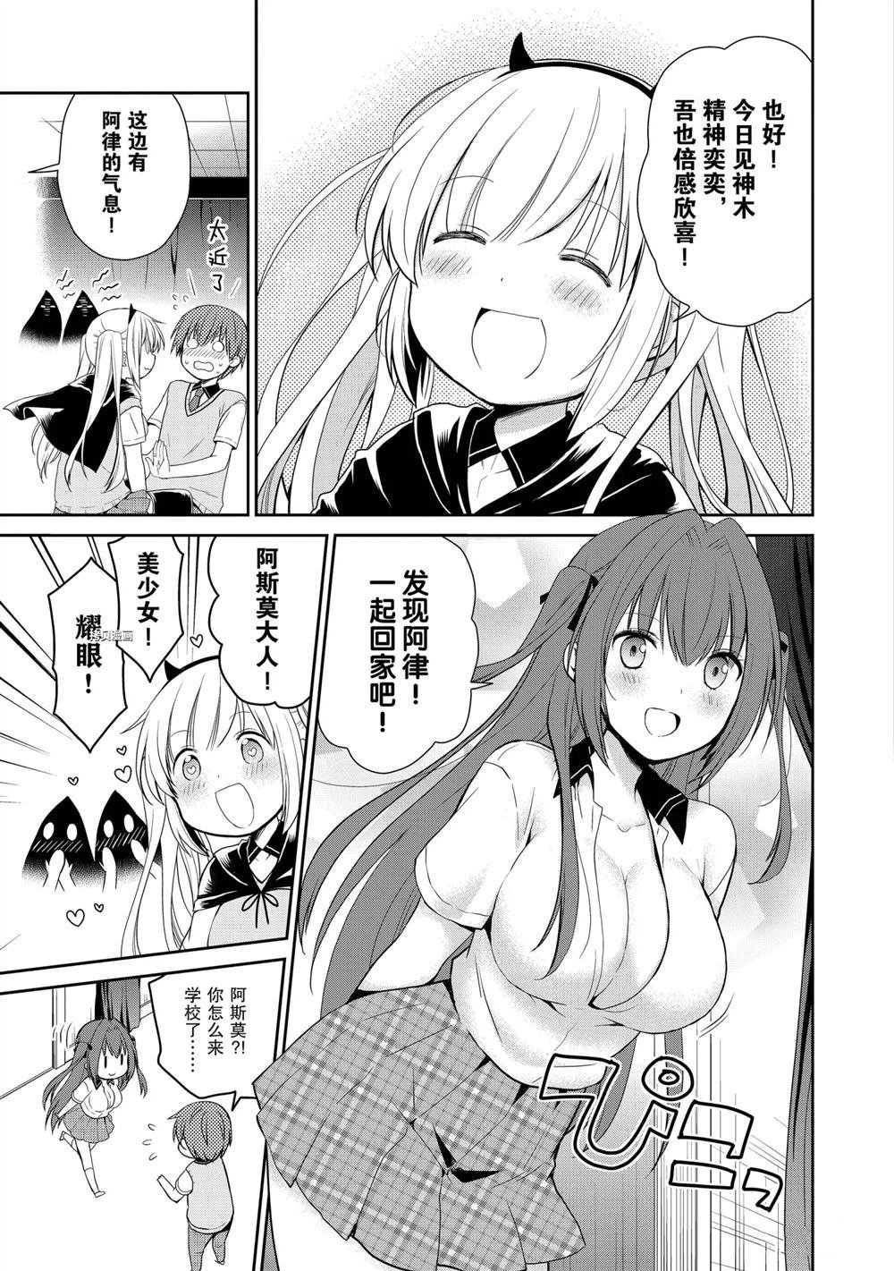 第30话 试看版