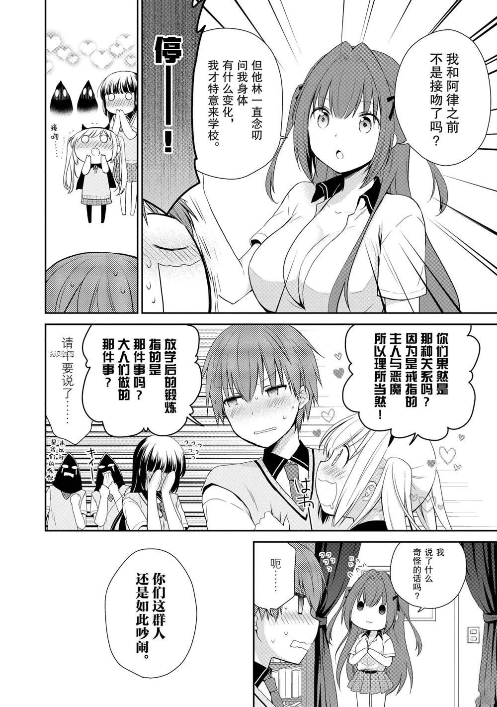 第30话 试看版