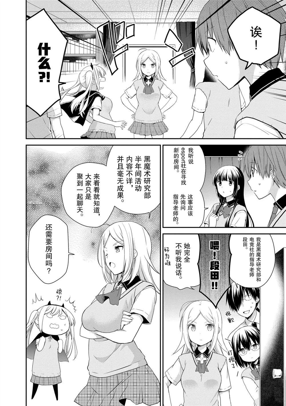 第30话 试看版
