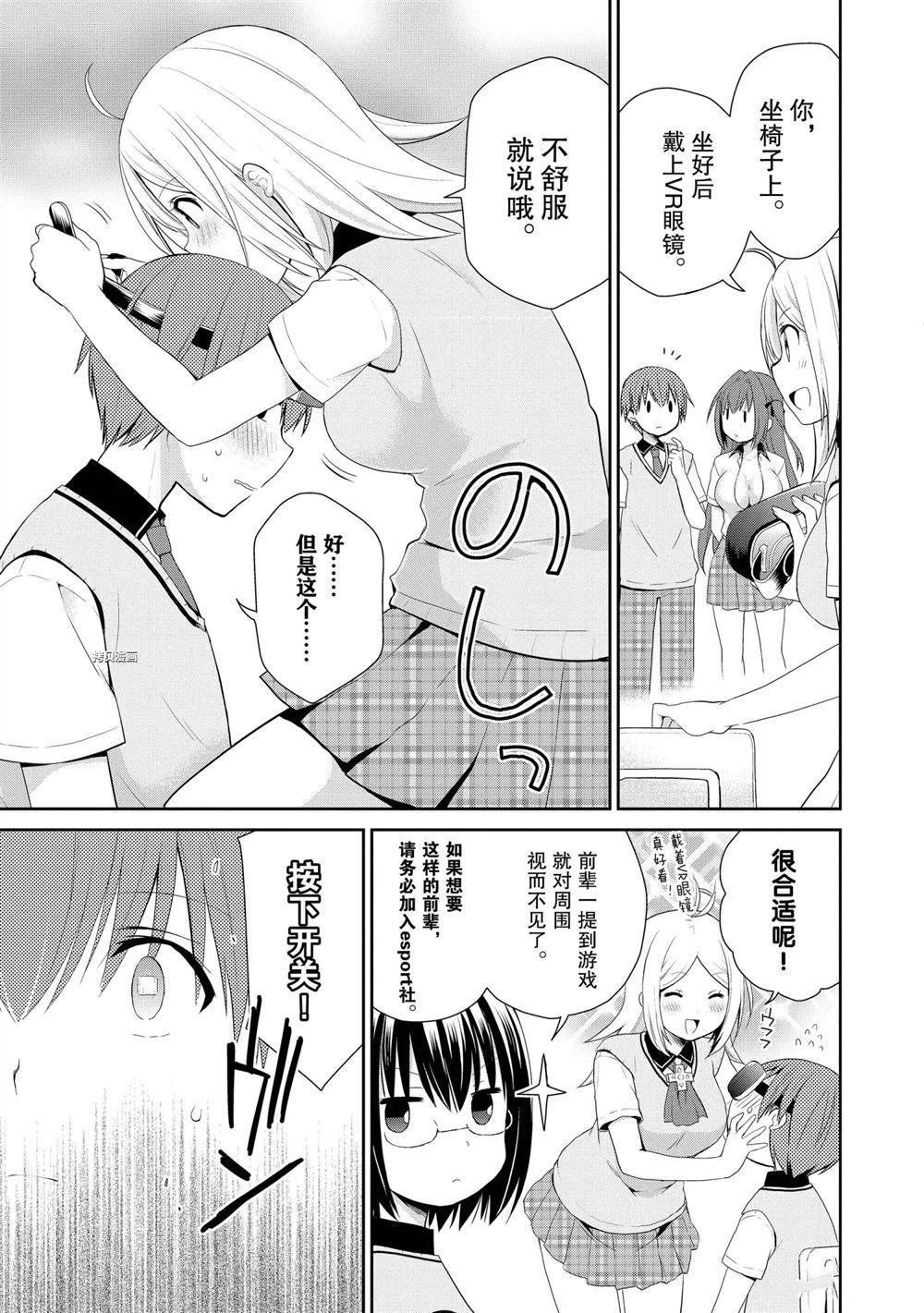 第30话 试看版
