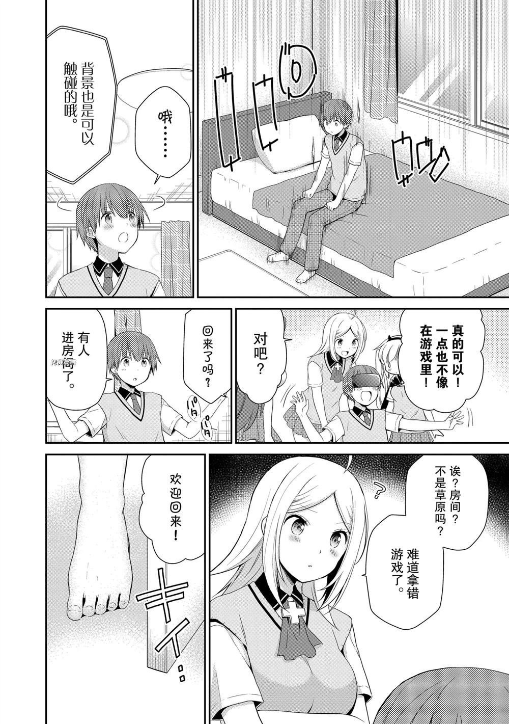 第30话 试看版