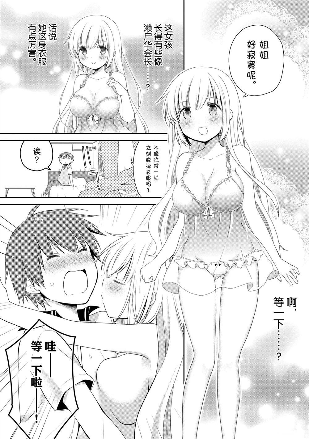 第30话 试看版