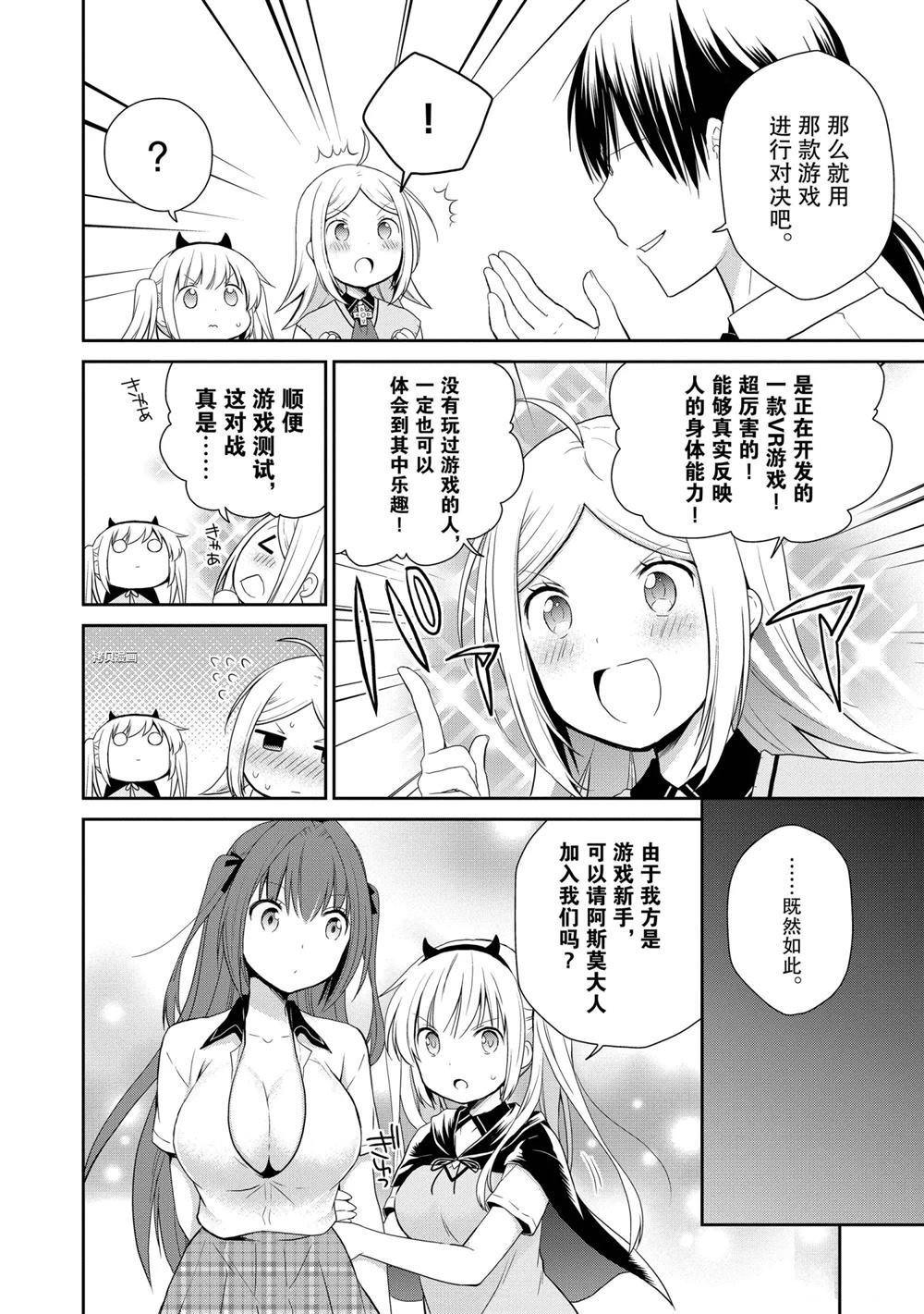 第30话 试看版
