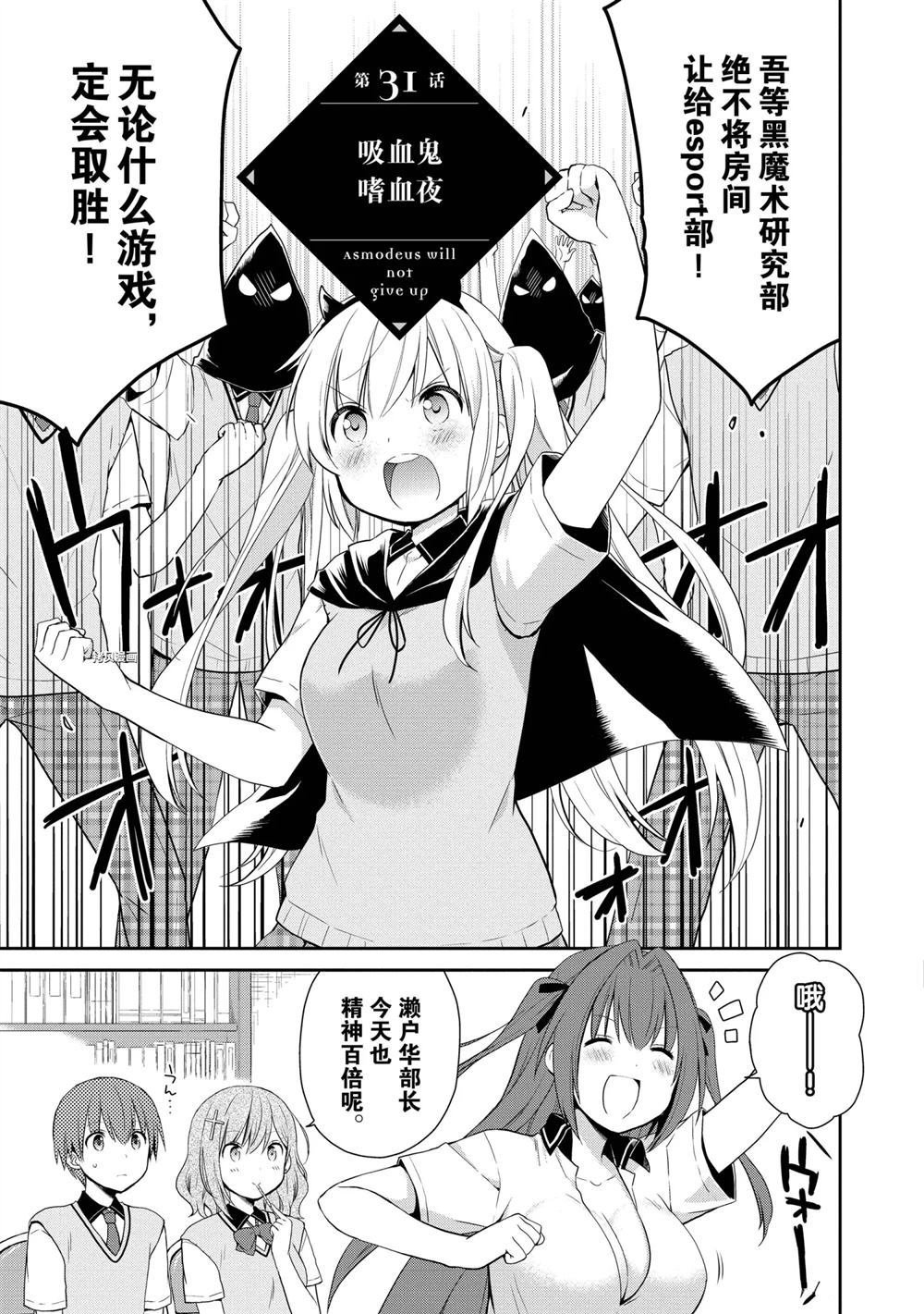第31话 试看版