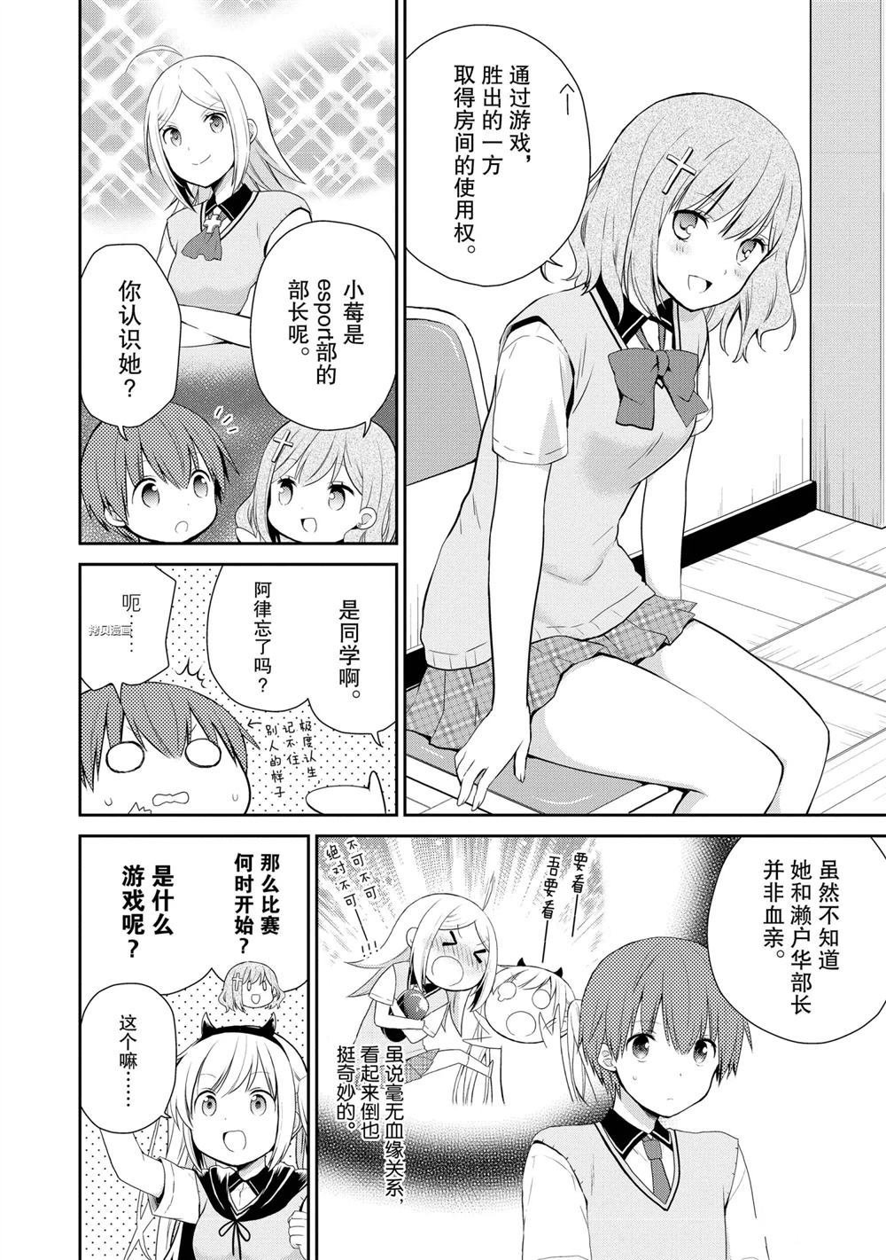 第31话 试看版
