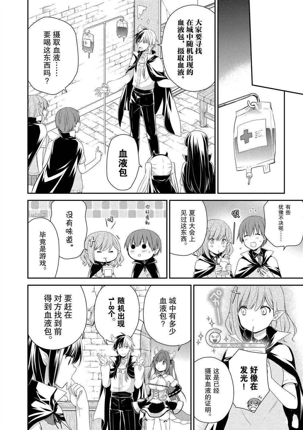 第31话 试看版