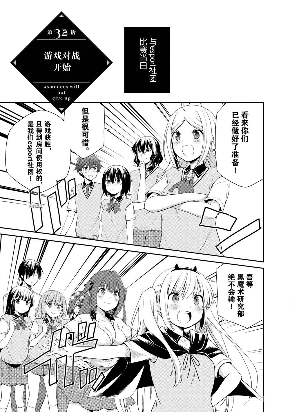 第32话 试看版