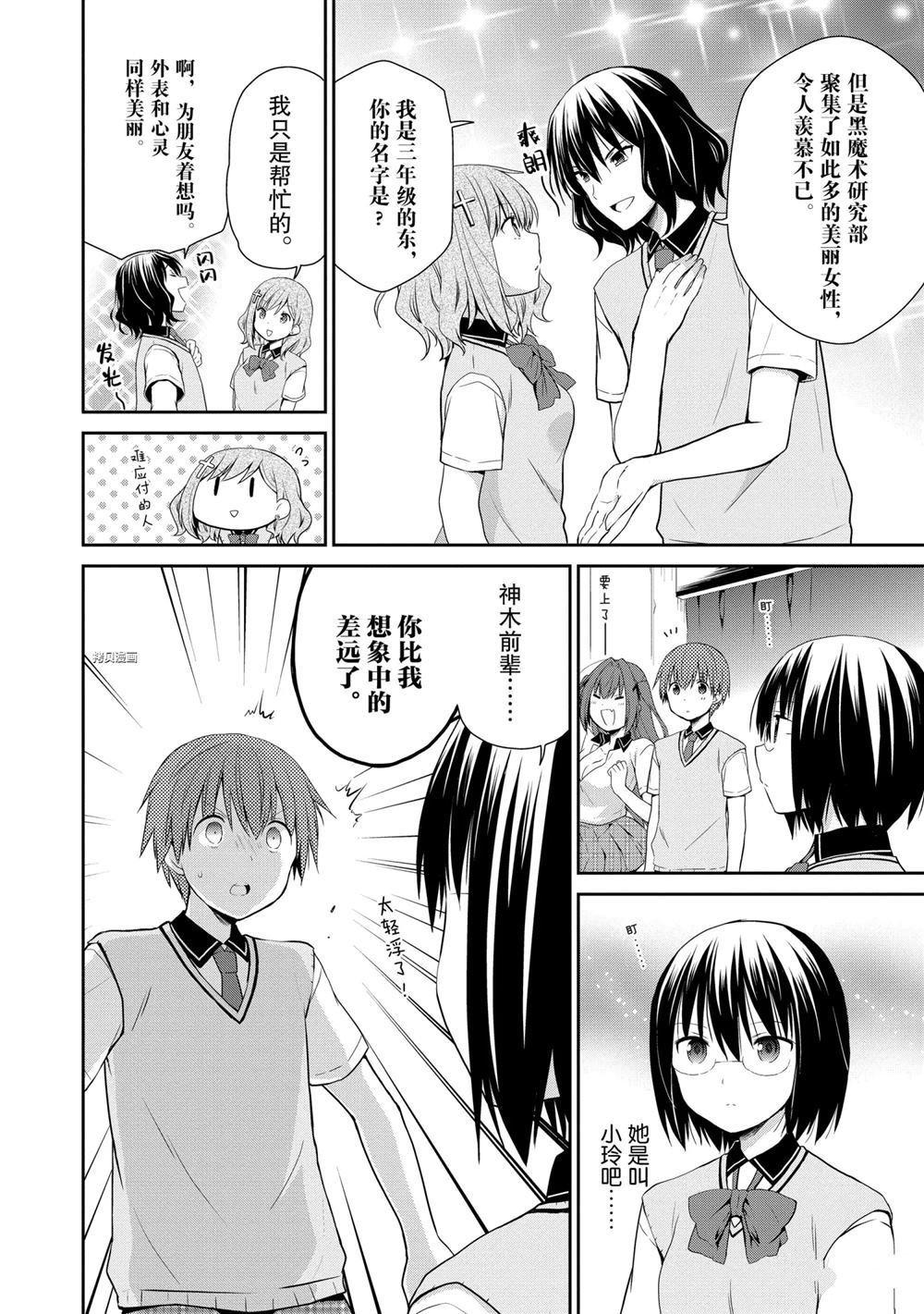 第32话 试看版