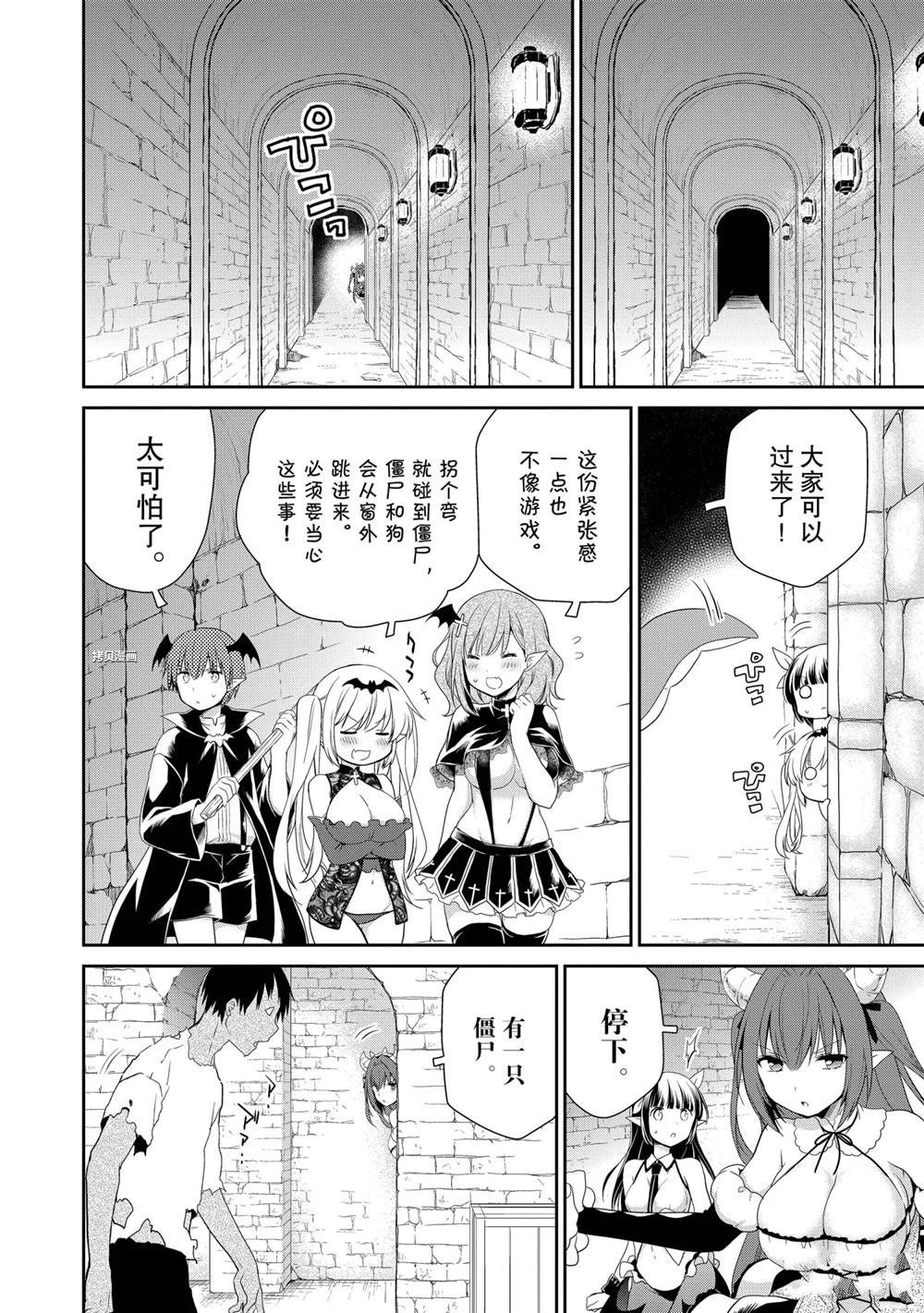 第32话 试看版