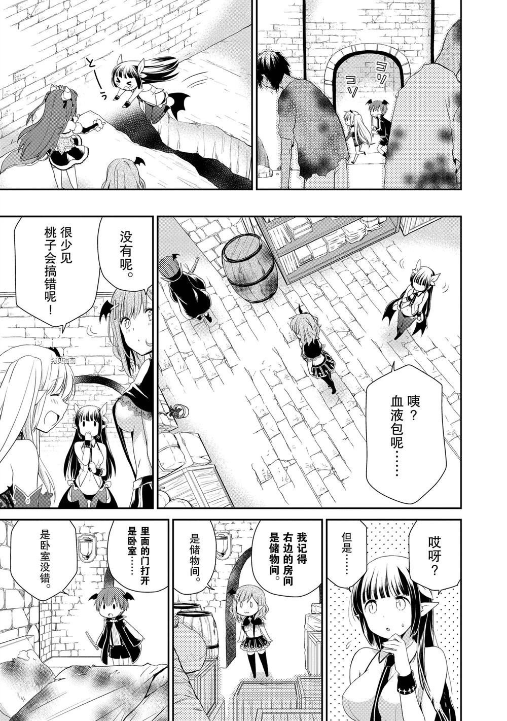 第32话 试看版