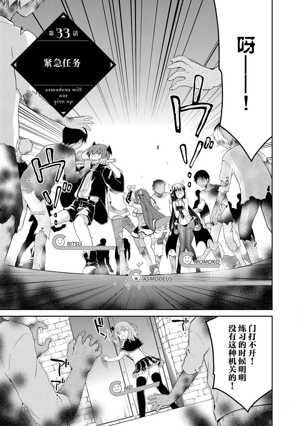 第33话 试看版